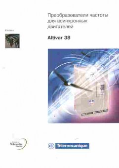 Каталог Schneider Electric Telemecanique Altivar 38, 54-828, Баград.рф